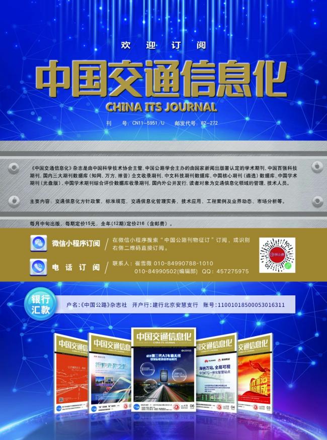 2023年信息化订阅广告.jpg