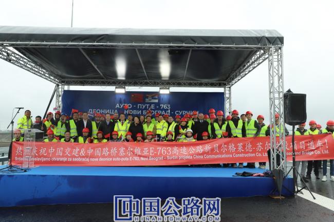 图3-中国驻塞尔维亚大使与项目参建人员合影.JPG